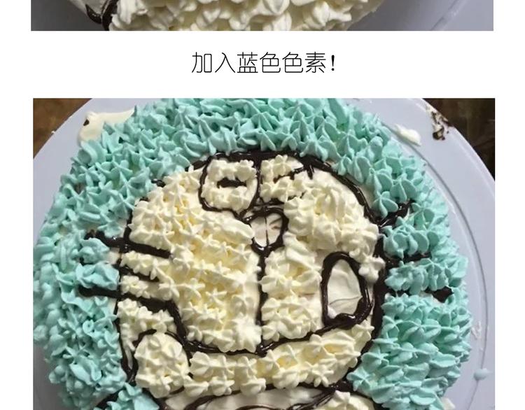 哆啦A梦蛋糕-第34话