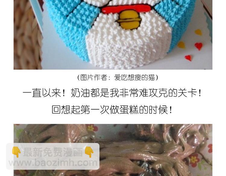 哆啦A梦蛋糕-第34话