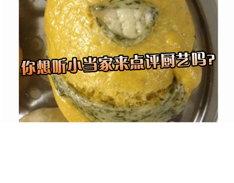 哆啦A梦蛋糕-第34话