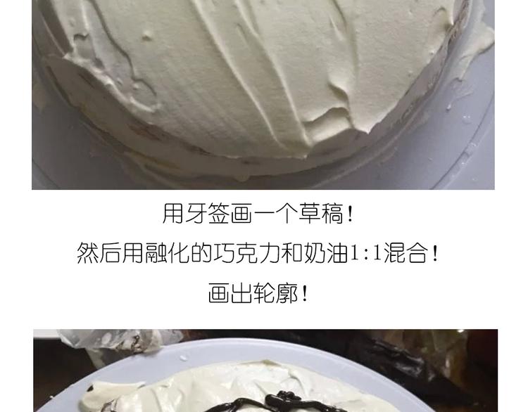 哆啦A梦蛋糕-第34话