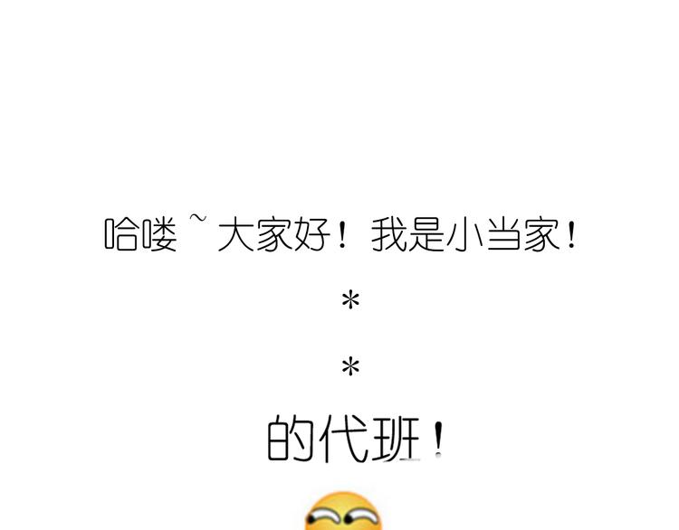 迷之意大利面-第36话