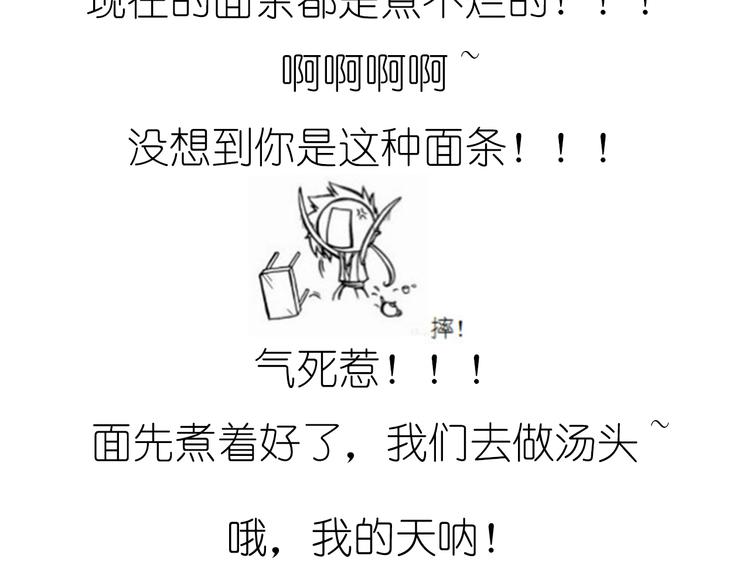 迷之意大利面-第36话