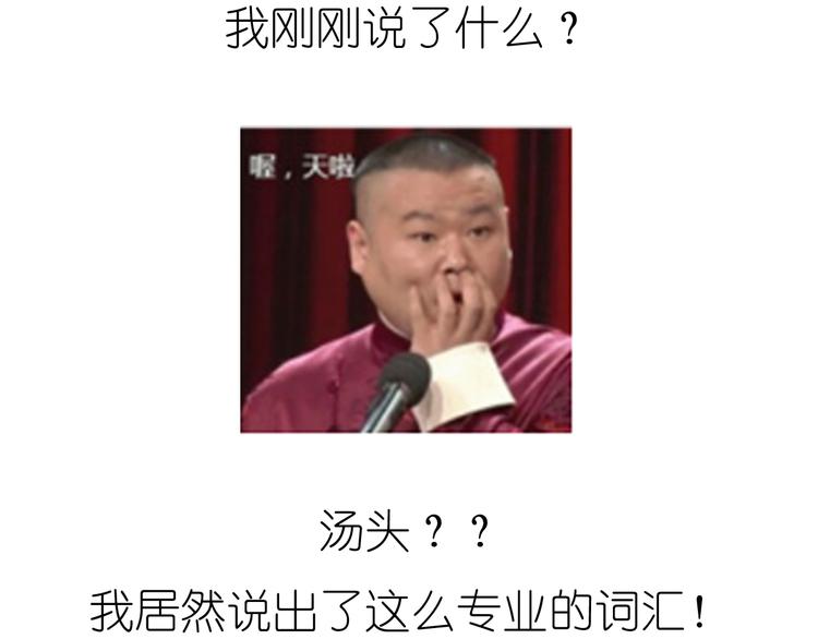 迷之意大利面-第36话