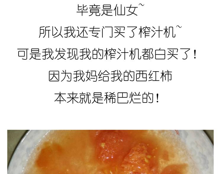 迷之意大利面-第36话