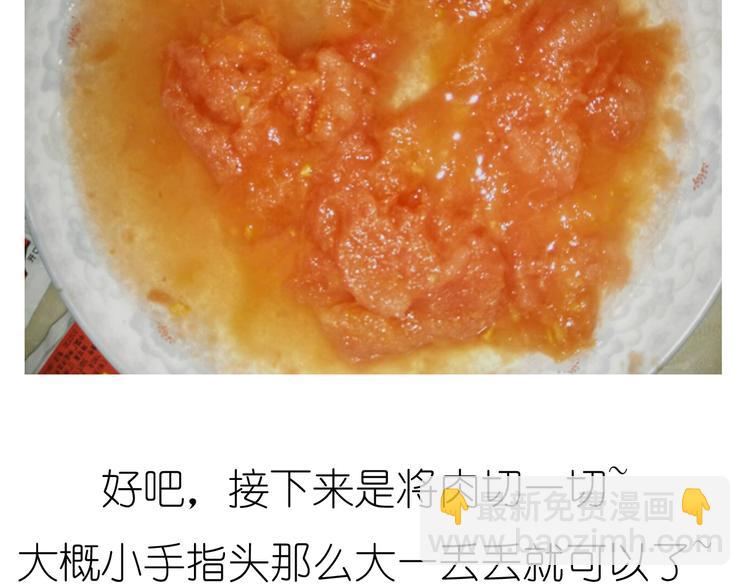 迷之意大利面-第36话