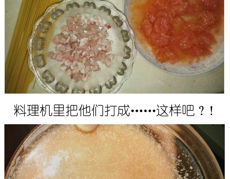 迷之意大利面-第36话