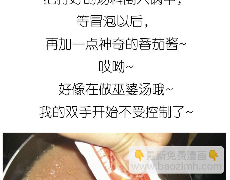 迷之意大利面-第36话