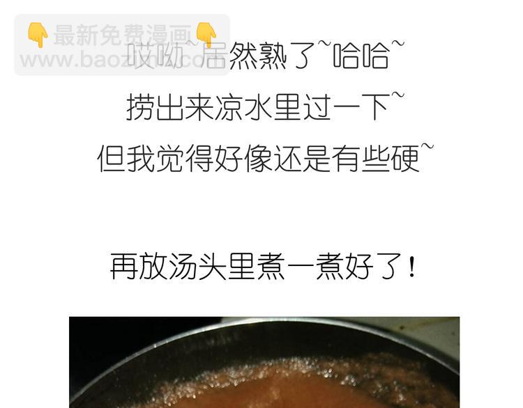 迷之意大利面-第36话