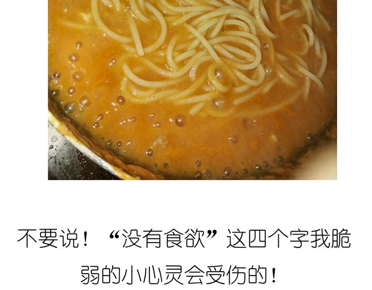 迷之意大利面-第36话