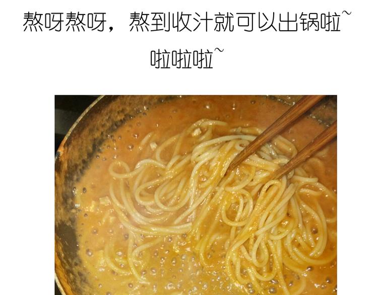 迷之意大利面-第36话