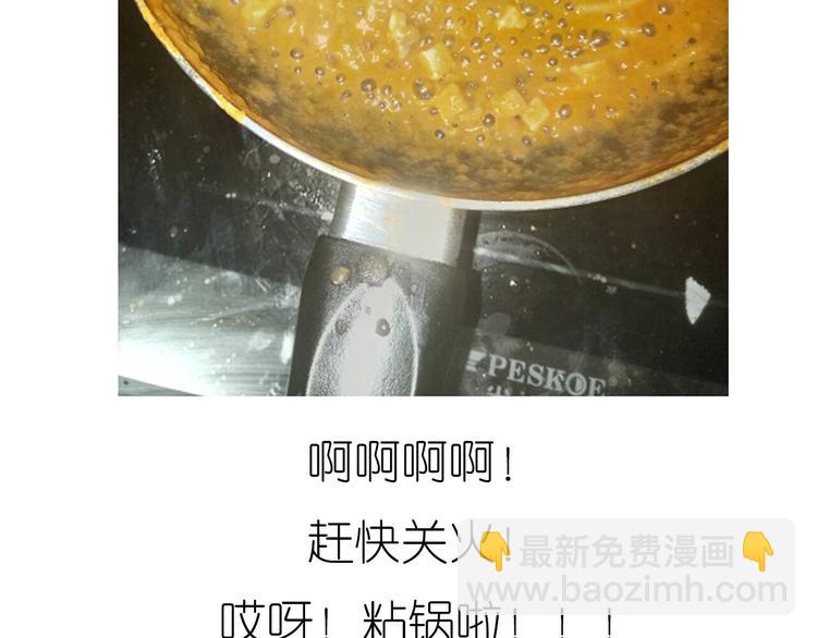 迷之意大利面-第36话