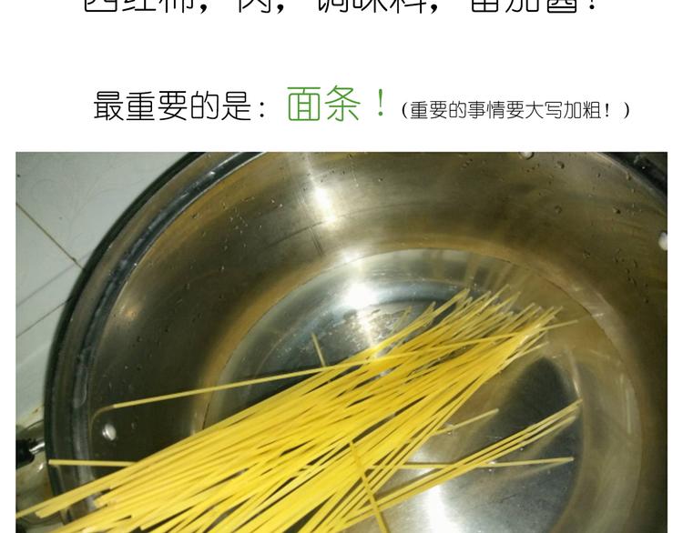 迷之意大利面-第36话