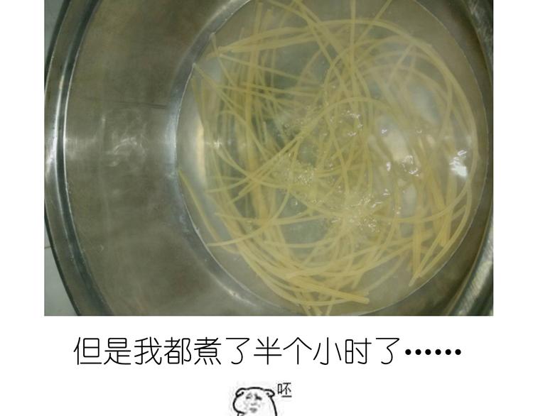 迷之意大利面-第36话