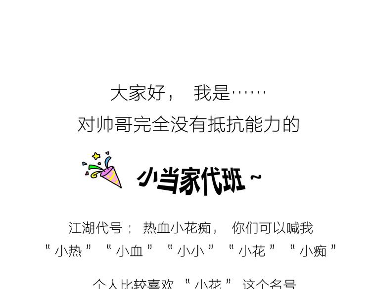 糖蒸酥酪-第38话