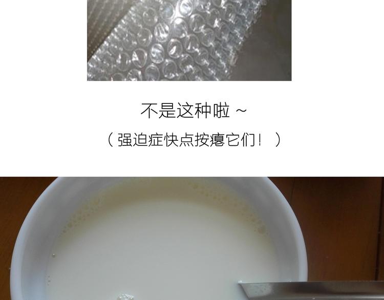 糖蒸酥酪-第38话