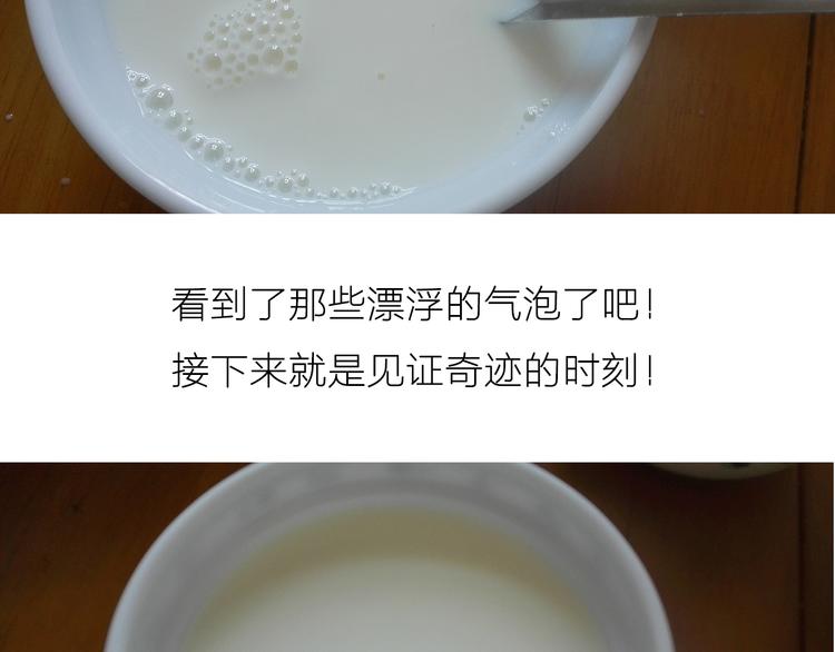 糖蒸酥酪-第38话