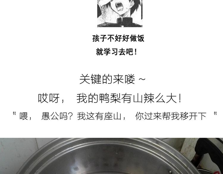 糖蒸酥酪-第38话