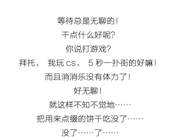 糖蒸酥酪-第38话