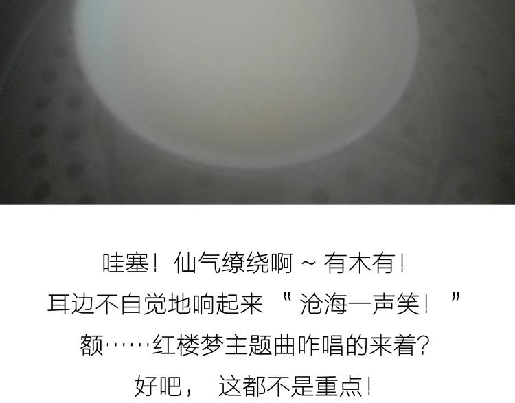 糖蒸酥酪-第38话