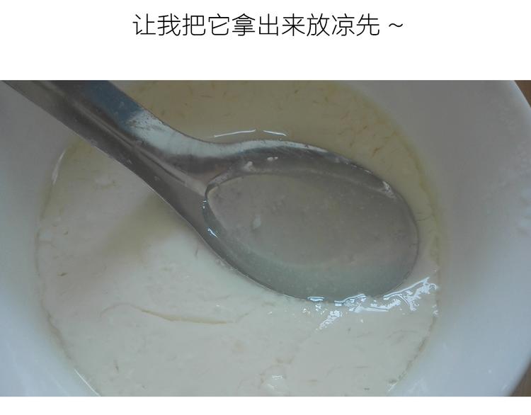 糖蒸酥酪-第38话