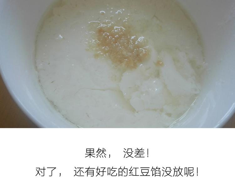 糖蒸酥酪-第38话