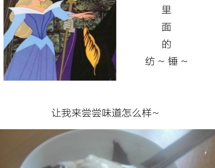 糖蒸酥酪-第38话