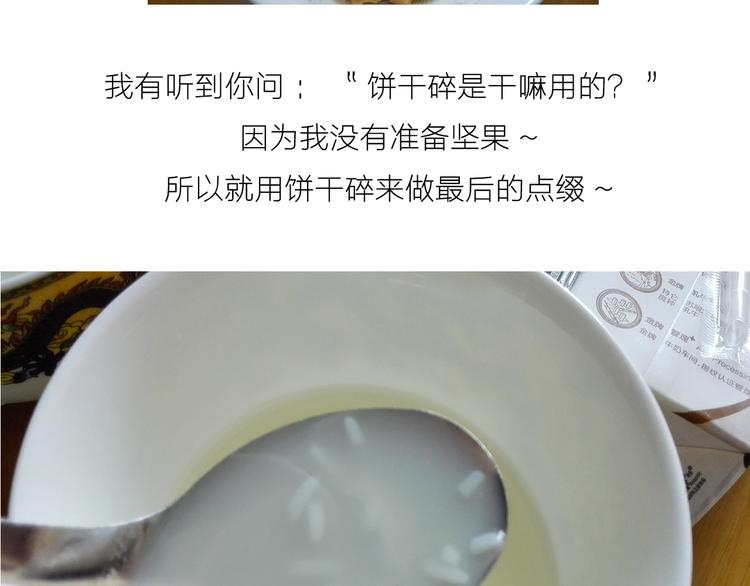 糖蒸酥酪-第38话