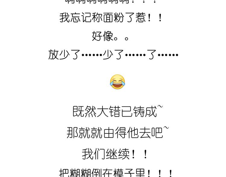 推推乐(1/2)-第40话