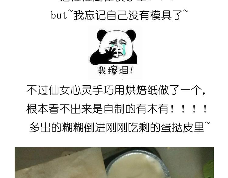 推推乐(1/2)-第40话