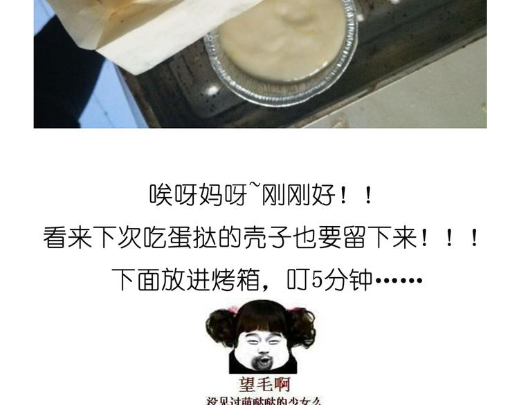 推推乐(1/2)-第40话