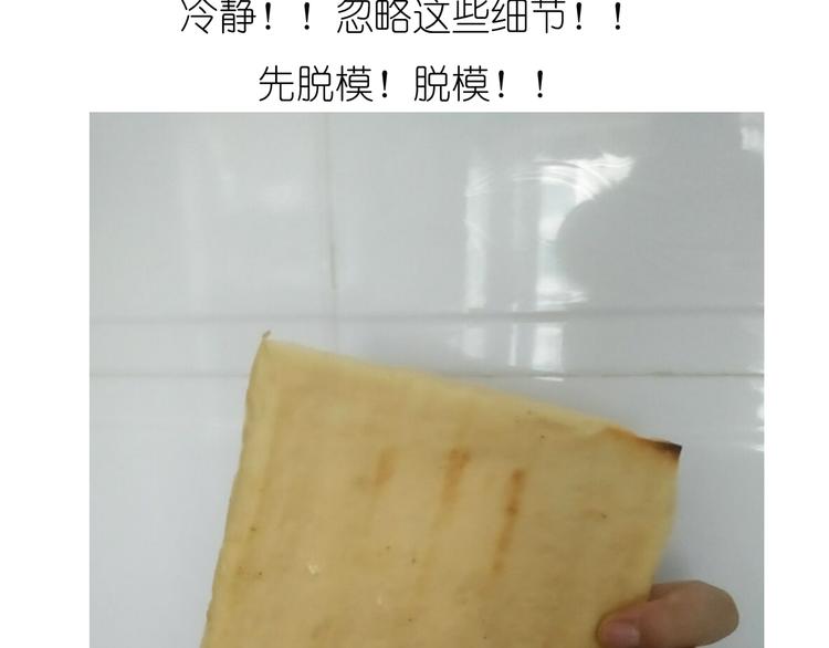 推推乐(1/2)-第40话