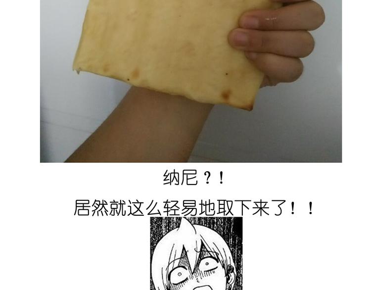 推推乐(1/2)-第40话