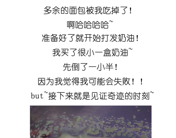 推推乐(1/2)-第40话