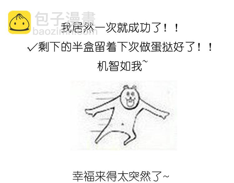 推推乐(1/2)-第40话