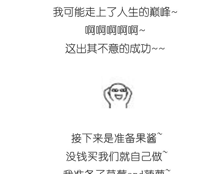 推推乐(1/2)-第40话