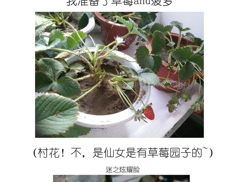 推推乐(1/2)-第40话