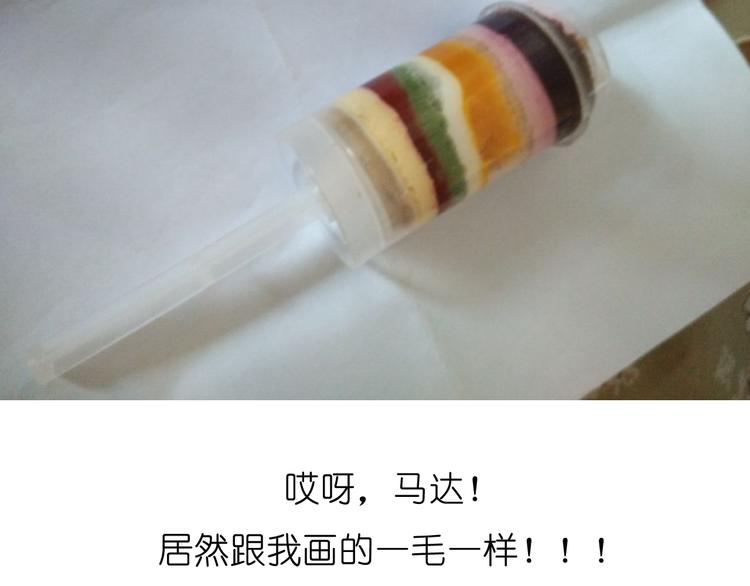 推推乐(1/2)-第40话