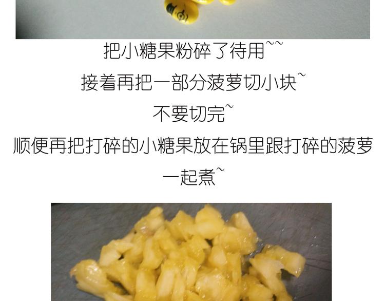 推推乐(1/2)-第40话