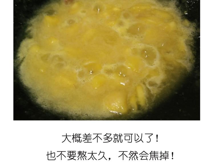 推推乐(1/2)-第40话