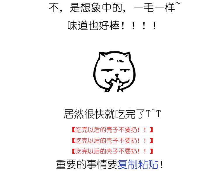 推推乐(1/2)-第40话