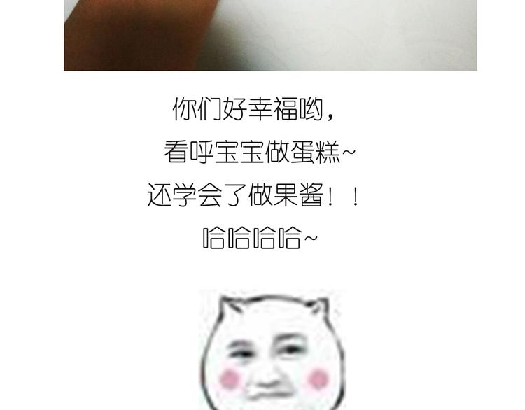 推推乐(1/2)-第40话