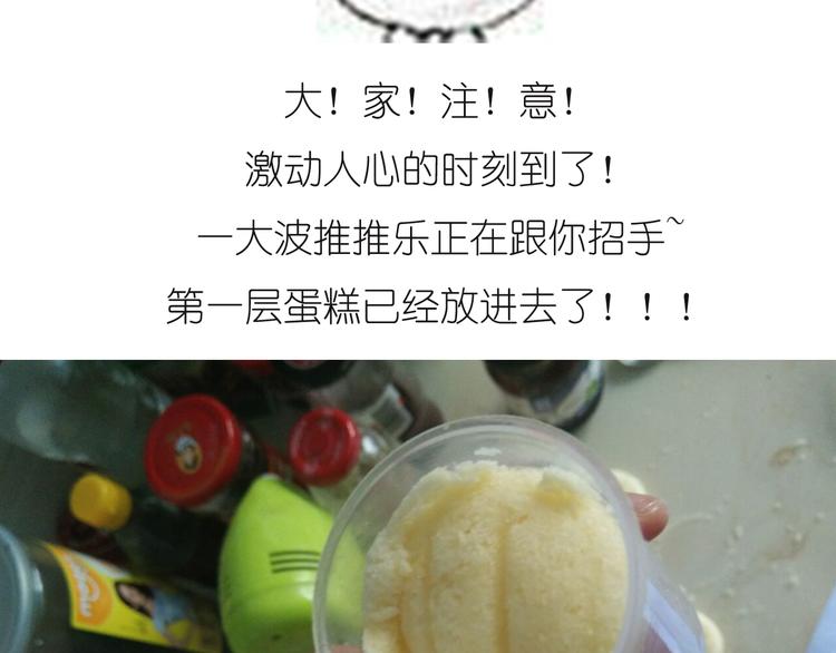 推推乐(1/2)-第40话