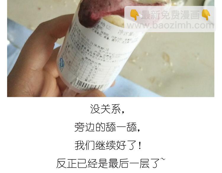 推推乐(1/2)-第40话