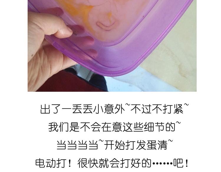 推推乐(1/2)-第40话