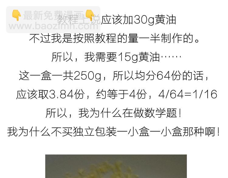 彩虹蛋糕-第42话