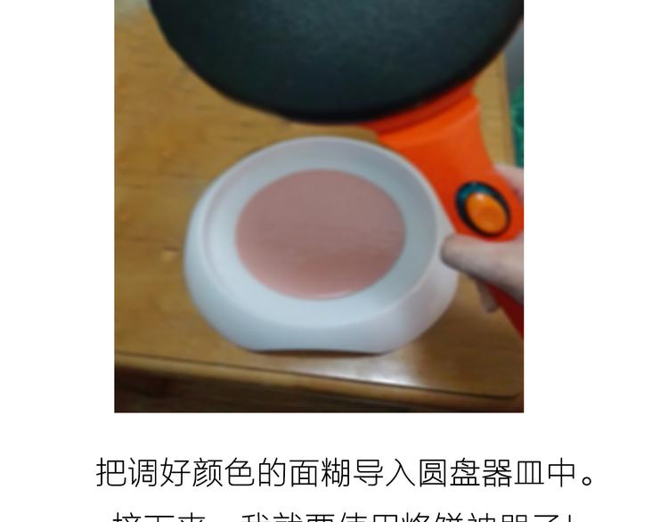 彩虹蛋糕-第42话