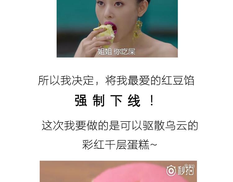 彩虹蛋糕-第42话