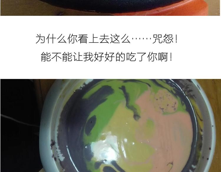 彩虹蛋糕-第42话