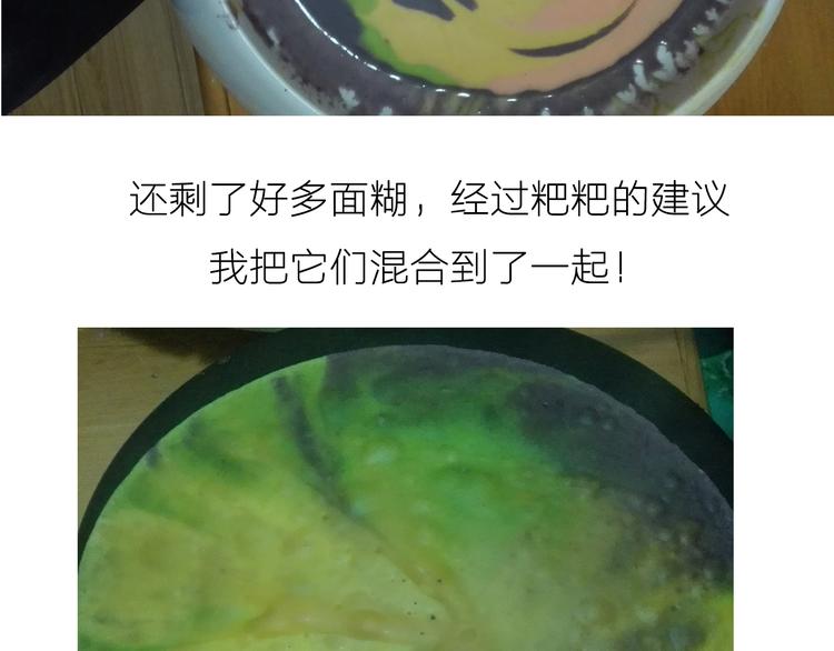 彩虹蛋糕-第42话