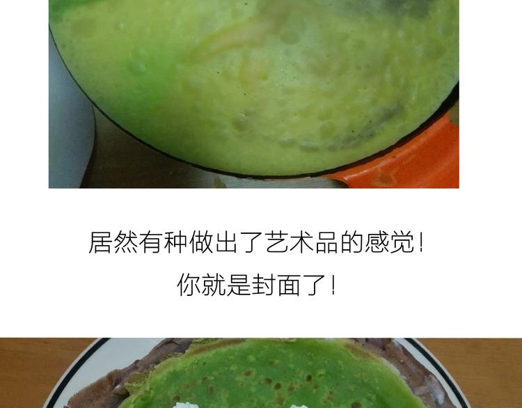 彩虹蛋糕-第42话